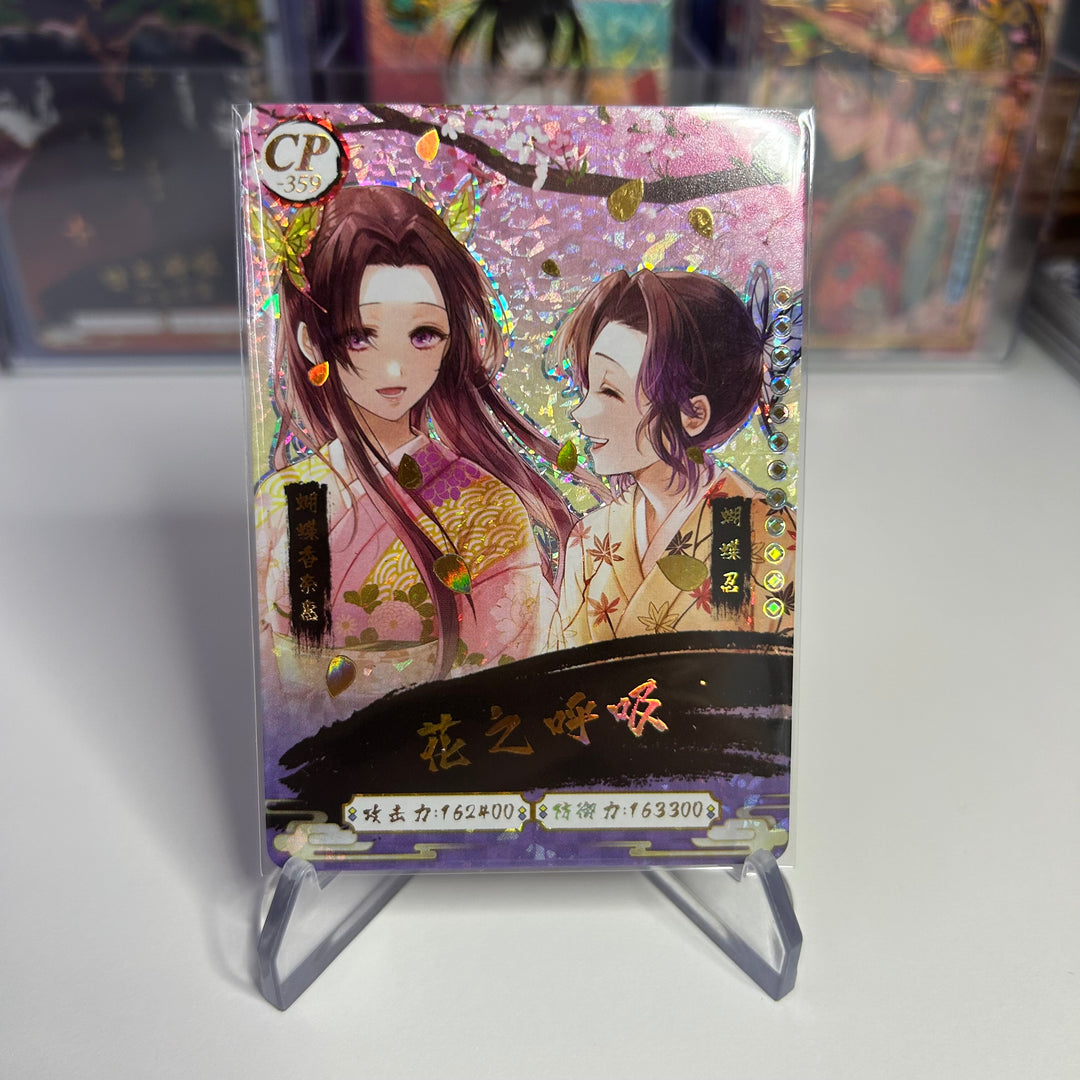 Demon Slayer CP Cards