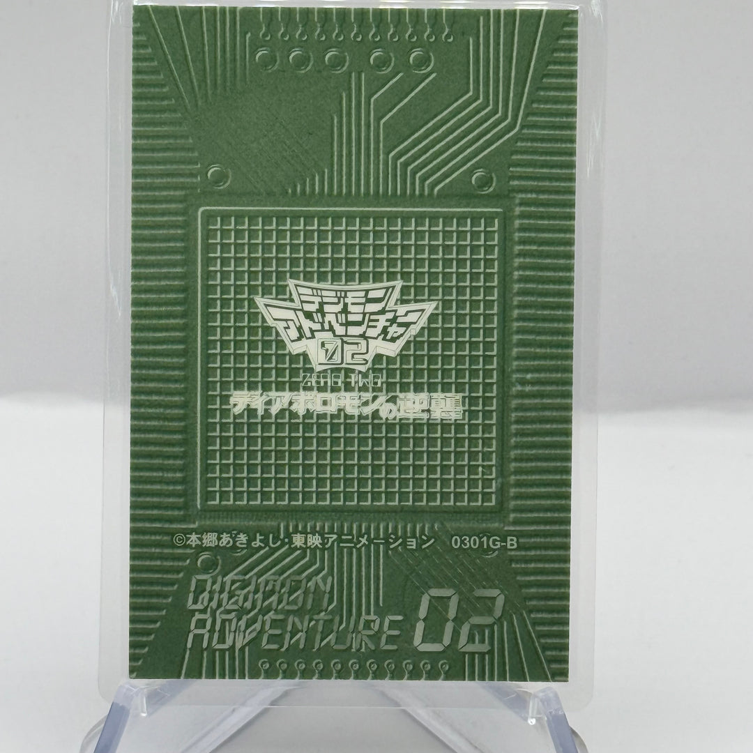 Digimon - laminated card