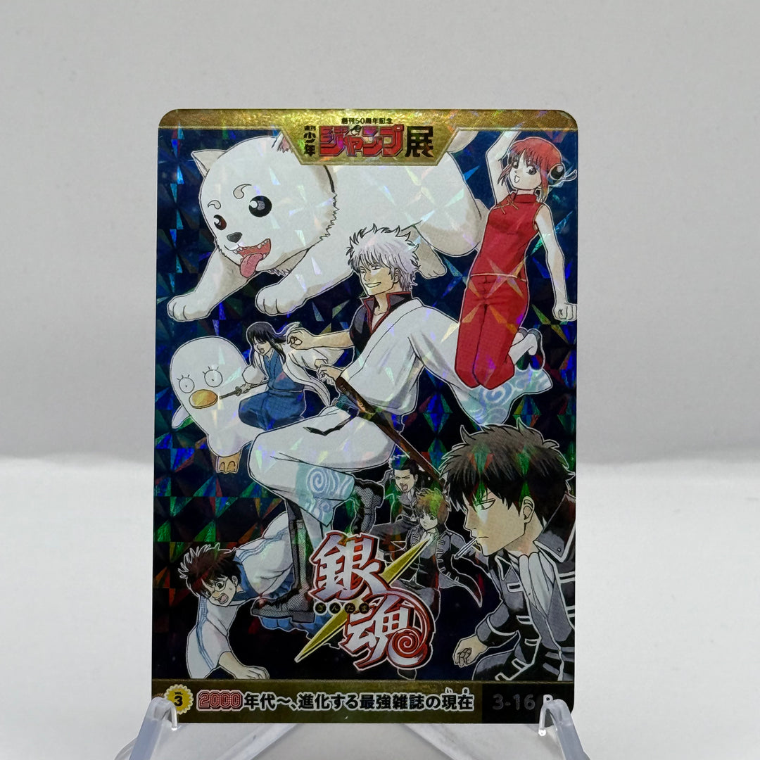 Gintama Shonen Jump Weekly Box Vol.2