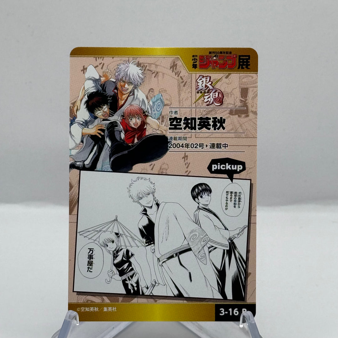 Gintama Shonen Jump Weekly Box Vol.2