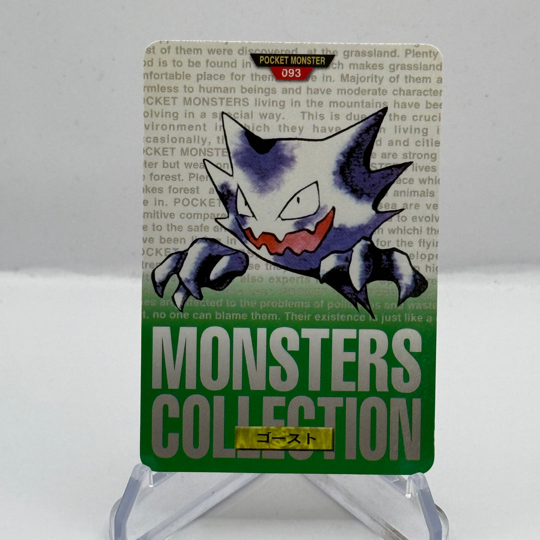 Haunter pocket monster