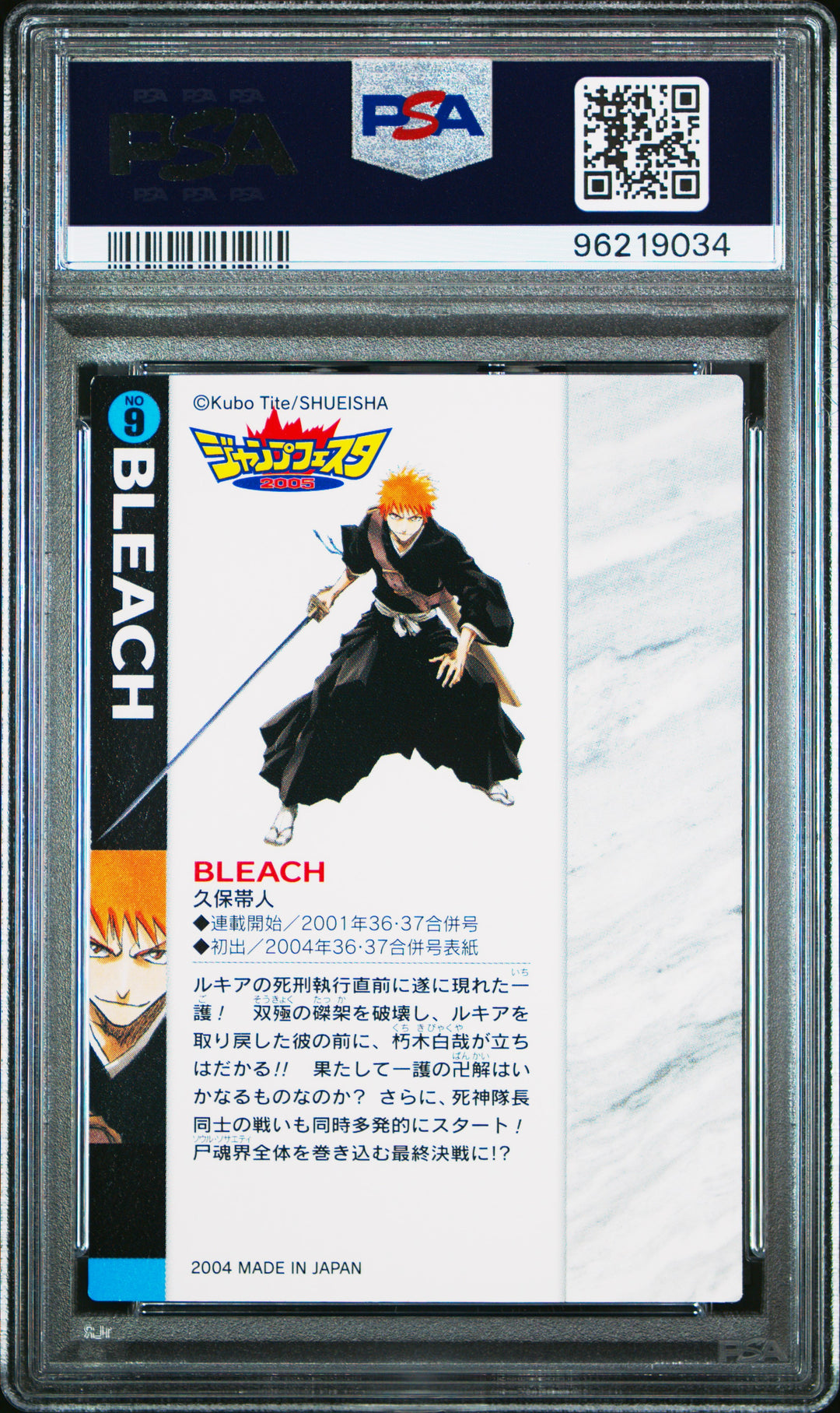 2004 weekly jump festa bleach