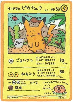 Pokemon Japanese : Vending Machine Sheet 3 ( Random Pick )